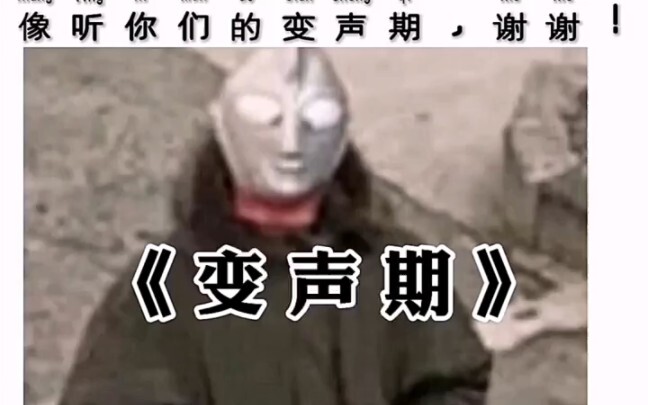 【دبلجة مضحكة】 فترة تغيير الصوت المختلفة «يصبح الأمر سخيفًا تدريجيًا»