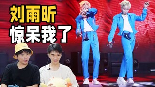 Úi!! Lưu Vũ Hiên freestyle