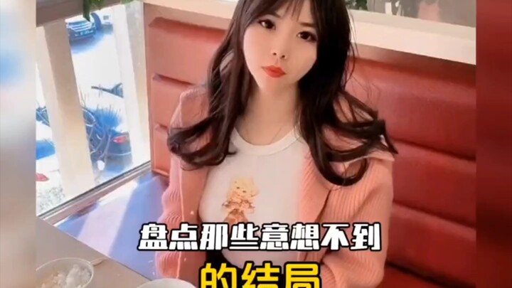 A Roundup of Unexpected Endings