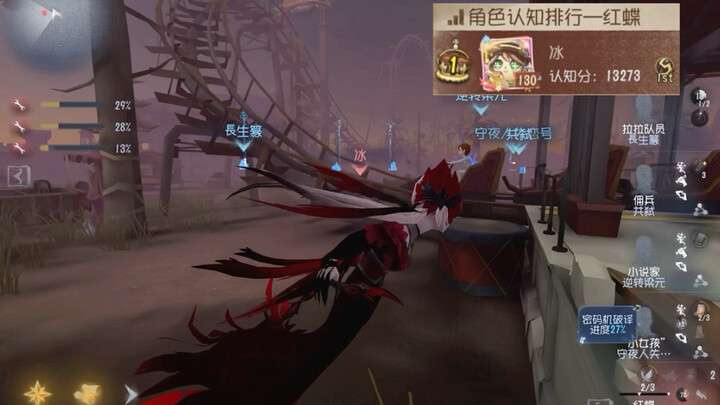 Seberapa liciknya titik terbang Red Butterfly di Season 1, kumpulannya sudah hadir
