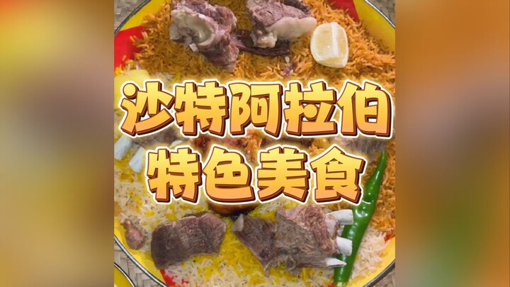 Đã đến đất nước của các đại gia – Ả Rập Xê Út! Thưởng thức một bữa đặc sản Trung Đông chính thống!