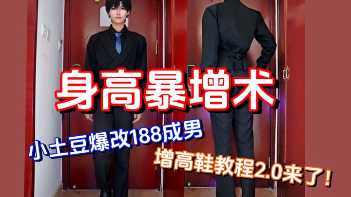 【Meme mèo】 Đánh giá giày độn đế 18cm dành cho coser nam trưởng thành