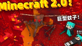ฉันเกรงว่าจะได้เล่น "Minecraft 2.0" ก่อนกำหนดหรือเปล่า? #3