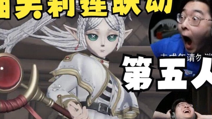 [Zc/Identity V] Freelian pops out in one shot! The streamer's drop rate shocks the streamer! Zc call