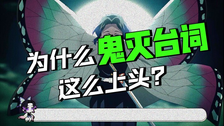 Demon Slayer: Which Line in “Kimetsu no Yaiba” Left the Deepest Impression on You?