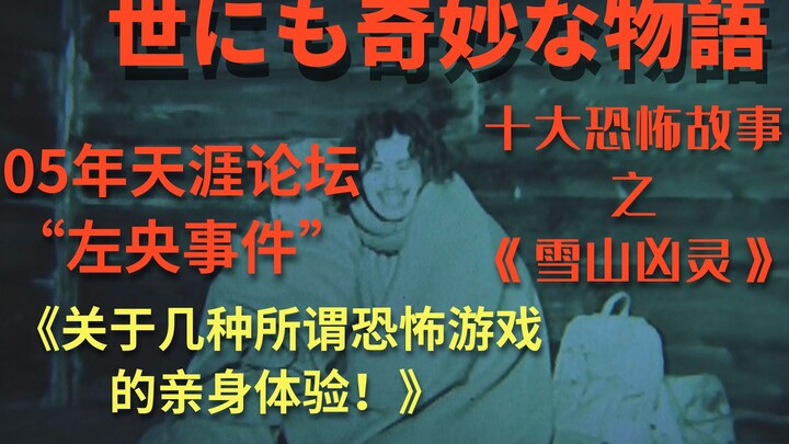 Three men and one woman are trapped in a mountain cabin. The scariest story on Shiqi: “The Malevolen
