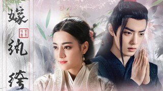 【嫁纨绔|伪剧版】【第十六集】迪丽热巴X肖战|“我不是顾九思了，可你得是柳玉茹啊”