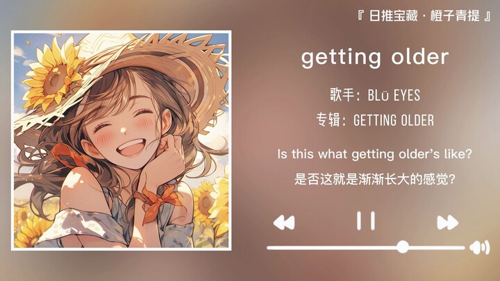 “คุณไม่ใช่ดวงจันทร์ที่โดดเดี่ยว เพราะมีดาวดวงเล็กๆ มากมายอยู่ข้างๆ คุณ” || “getting older”