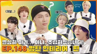 [INDO SUB] RUN BTS 2021! EP. 148 -  Bangtan Interior (1)