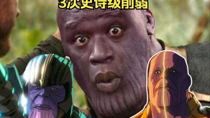 假如…灭霸是个战五渣！