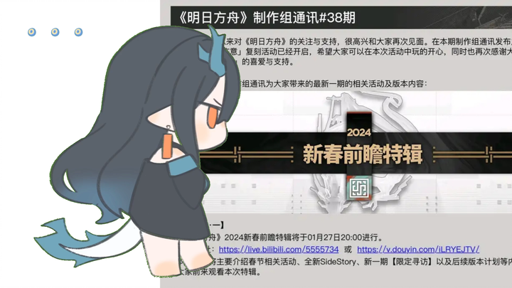 【明日方舟/夕】哥哥姐姐怎么还不来。。