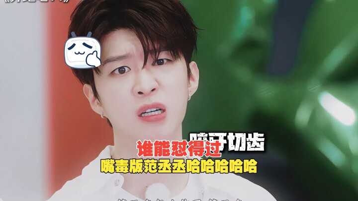Fan Chengcheng versi tajam lidah