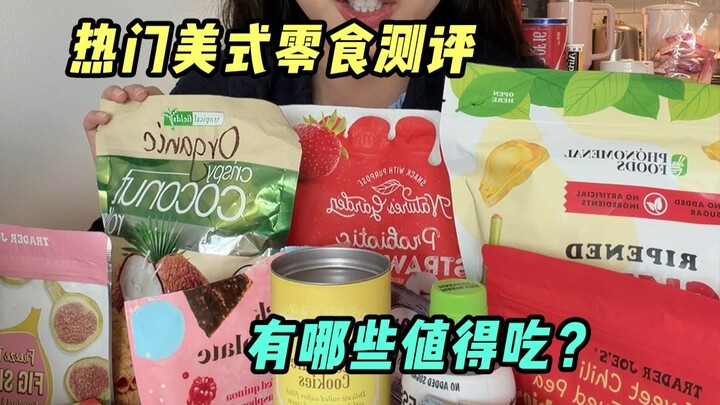 Hot American snack mega-review: Are they really worth eating?