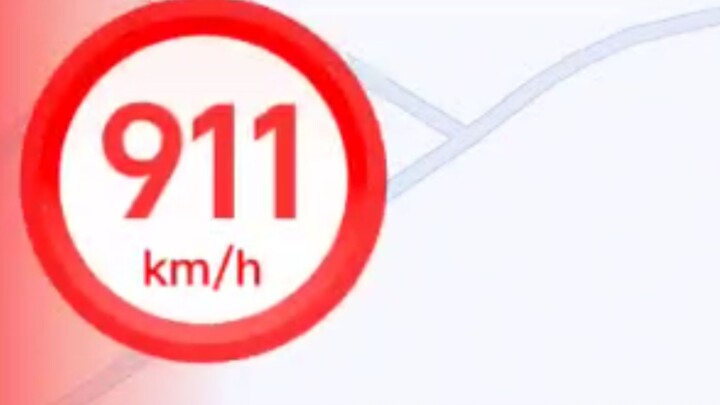 超速了吗？如超