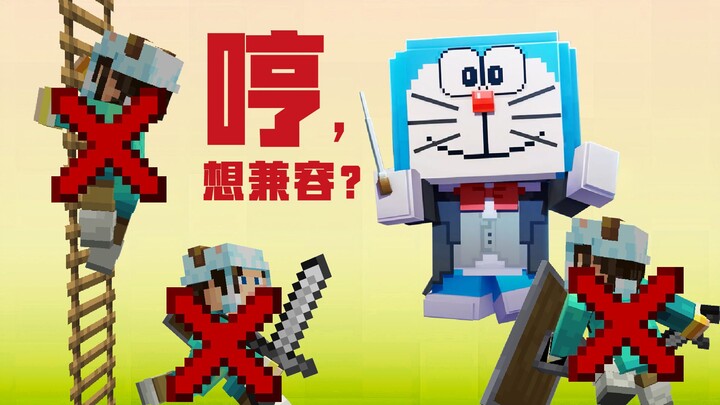 Players’ resource packs can’t beat NetEase’s Doraemon 😭😭😭
