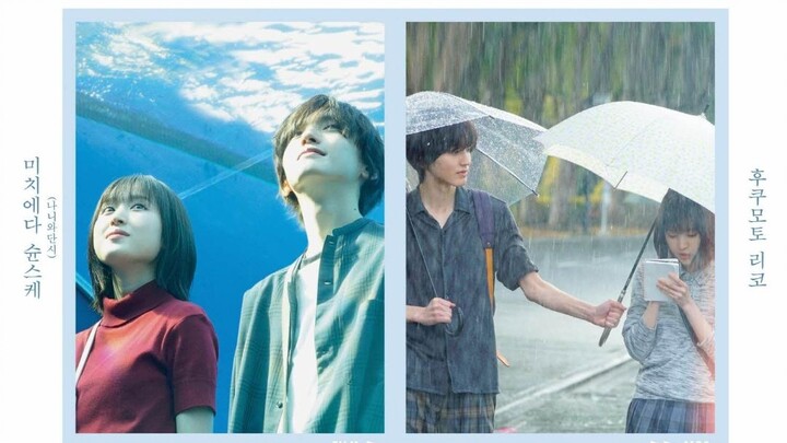 Even If This Love Disappears from the World Tonight (2022) (今夜この愛が世界から消えても)