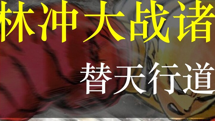 ใช้ AI เพื่อเขียนต่อ AI ยังคงเขียนต่อไป Lin Chong ต่อสู้กับ Zhuge Liang และความยุติธรรมก็เกิดขึ้น