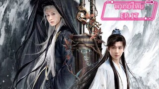 EP17