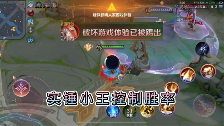 ثبت بالدليل القاطع أن Xiao Wang يتحكم في نسبة الانتصارات، وإرسال سجله منذ بداية المباراة يؤثر على تج