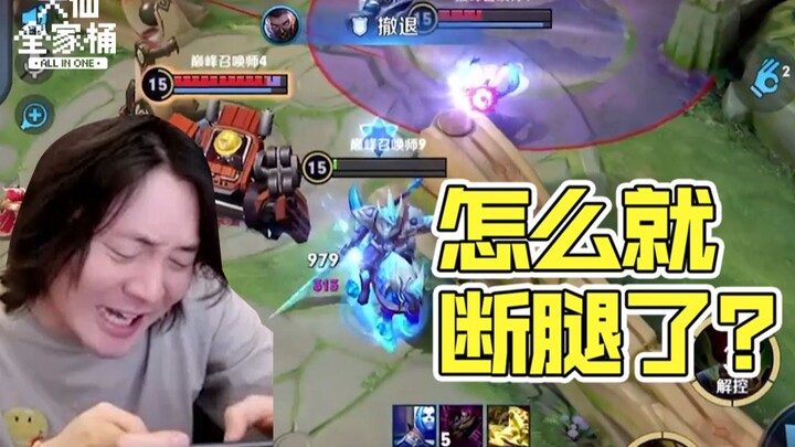 [Da Xian Family Bucket] Why did this T0 Guan Yu suddenly fall apart in my hands?