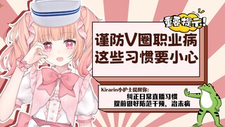 总结：在妖管当V当的