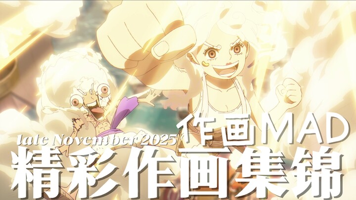 [MAD Animasi] Dewa Animasi Tiba-tiba Muncul! Toyohiro Nakamura Menghasilkan Karya Super Panjang yang