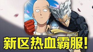 The Ultimate Speedrunner in Saitama! Challenge the Domination of One Punch Man #4
