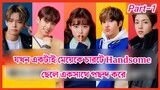 Convenience Store Fling/Kdrama Bangla 2022💕Korean Drama Explanation In Bangla/kdrama in Bangla