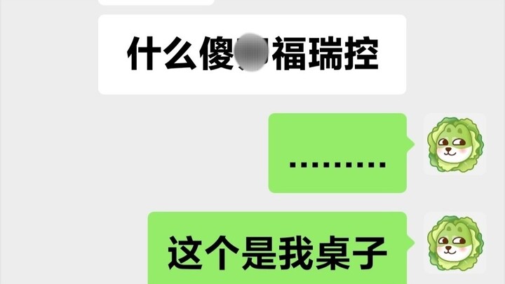 อะไรกัน ไอ้คนคลั่งฟูริมังงะ