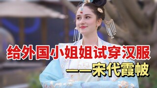 เมื่อสาวต่างชาติสวมชุดเสียผี ก็รู้สึกเหมือนเป็นภรรยาขุนนางที่ได้รับพระราชทานบรรดาศักดิ์เลยล่ะ แม้แต่