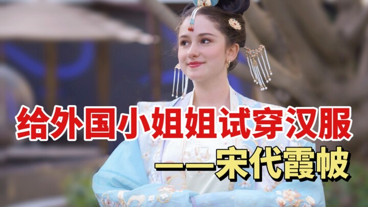 Ketika gadis mancanegara mengenakan xiapei, dia langsung terasa seperti nyonya yang mendapat gelar k