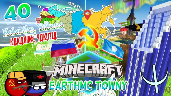 Kingdom of Yakutia in Communist Russia Tour! | Minecraft EarthMC Towny #40