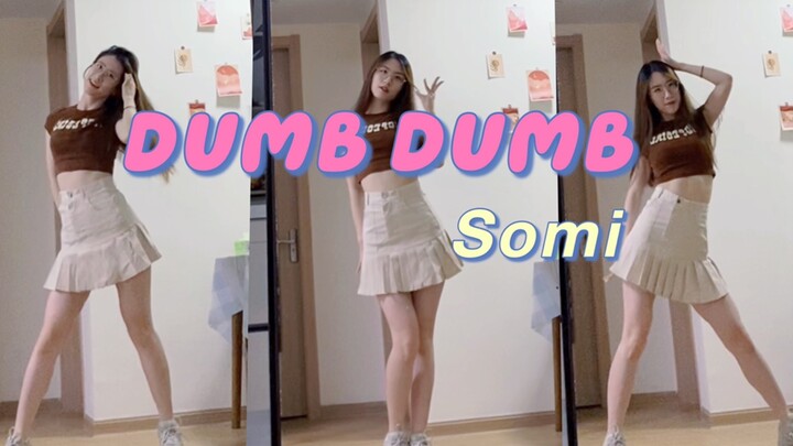 Somi《Dumb Dumb》舞蹈翻跳