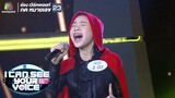 Stand Up For Love - นิว  I Can See Your Voice Thailand
