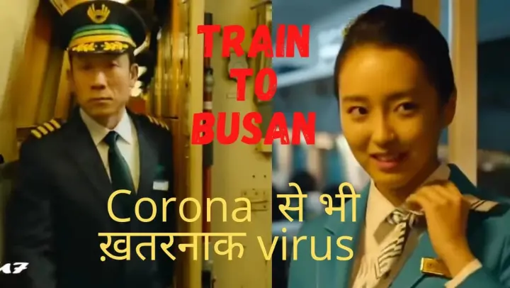 Train to Busan (2016) Movie Explanation in Hindi | Movie Summary | Action Movie | InShort