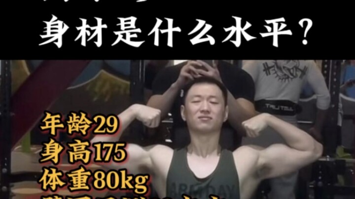 Seberapa bagus bentuk tubuh Kakak Youshui?