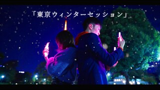 【HoneyTrace】東京ウィンターセッション/HoneyWorks【Tokyo Session family】