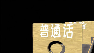 我觉得我很标准了！