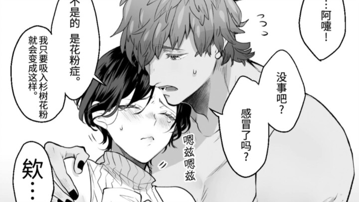 Human-Beast Marriage King 4: How Could You Just Hand Over Your Body Like That?