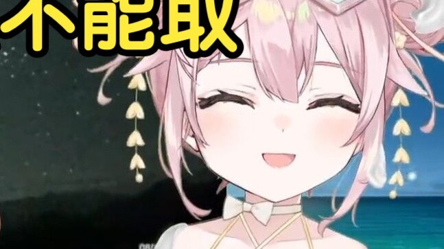 What is Hinagi to Taffy? One second she is her husband or wife, the next she is her pet!