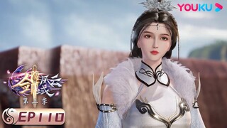 MULTISUB【剑域风云 The Legend of Sword Domain】EP110 | 一决生死 | 玄幻热血漫 | 优酷动漫 YOUKU