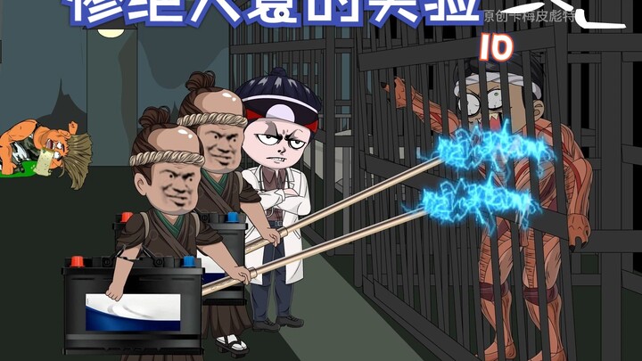 我们来自不同空间10话，惨绝人寰的实验