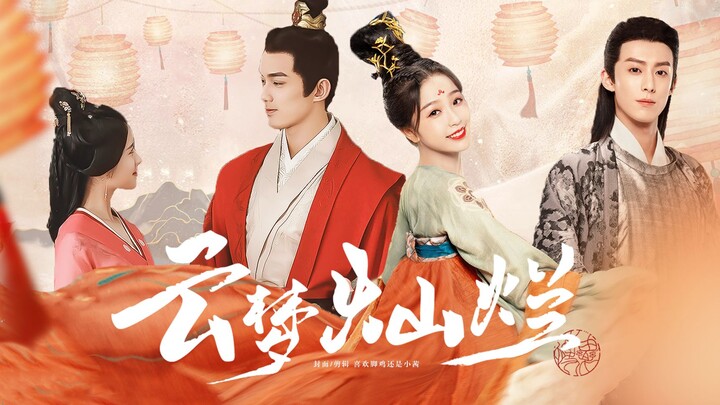 Ketika mereka berempat berada dalam satu dunia: Yun Meng Cemerlang – Wu Lei, Zhao Lusi, Yu Shuxin, W