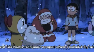 ซับไทย Doraemon - ซานตาคลอสกับโจรในวันคริสต์มาสอีฟ Aryza sub