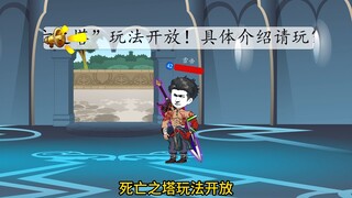 这个狂战士要去通关死亡之塔了