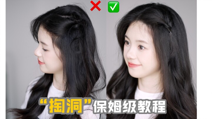 How to Properly “Dig a Hole”!! A Step-by-Step, Super-Tutorial!