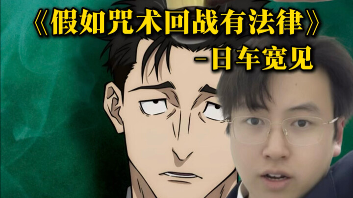 If Jujutsu Kaisen had a legal system, I’d be defending Suguru Geto. For such a righteous lawyer, I’m