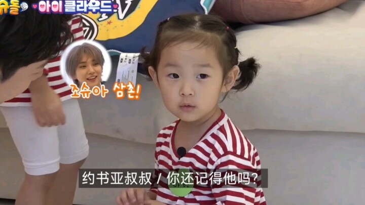 คุณลุงโจชัวที่น้องยาริมพูดถึงสองครั้งในเวลาไม่กี่เดือน!