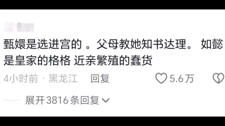 Why Lan Yi’s sisterly bond isn’t as popular as Mei Huan’s