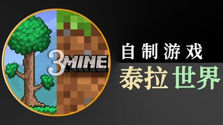 มีนรกใน Terra หรือไม่? แบบเดียวกับในมายคราฟหรือTerraria มั้ยคะ?